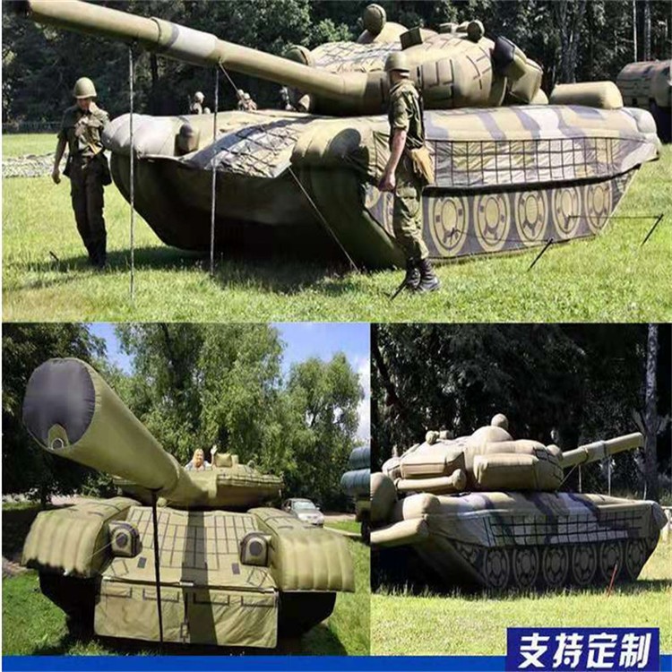 秦安充气军用坦克